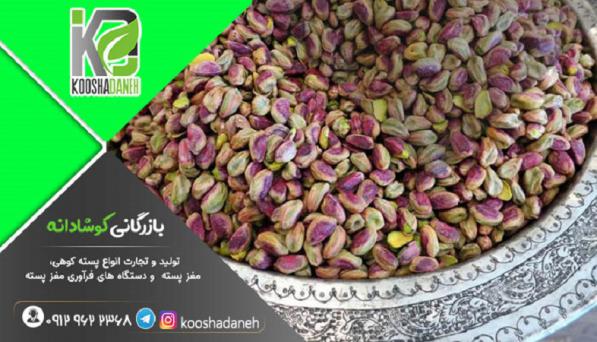 سفارش انواع کره پسته کوهی ایرانی